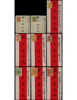 1895年慈寿纪念初版邮票封全套9枚，单贴红条封7件