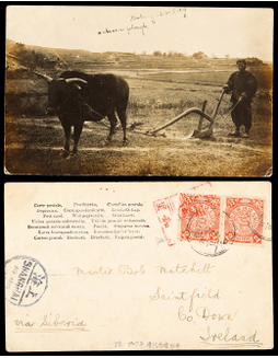 1907年江苏上海寄爱尔兰明信片，贴蟠龙2分二枚