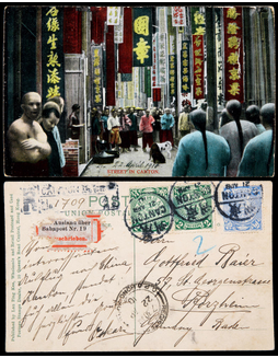 1910年广州寄德国挂号明信片，贴蟠龙2分二枚、10分一枚