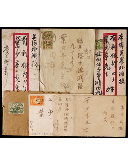 1930年代寄上海中华邮票会秘书叶少亭封一组6件