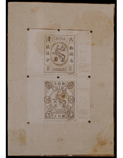 1878年大清邮政飞龙图邮票手绘原稿