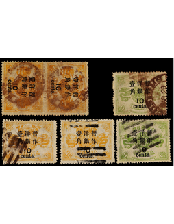 1897年再版慈寿加盖字长距旧票一组6枚