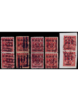 1897年红印花旧票一组10枚