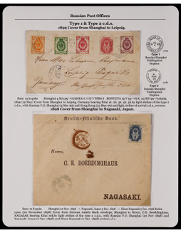1898-899年俄国客邮封2件