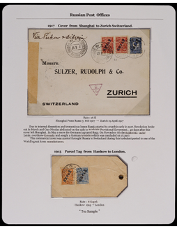 1917年上海寄瑞士苏黎世封，贴俄国客邮3枚