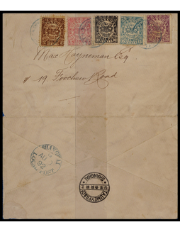 1892年上海寄本埠贴双龙邮票封，上海广丰洋行封