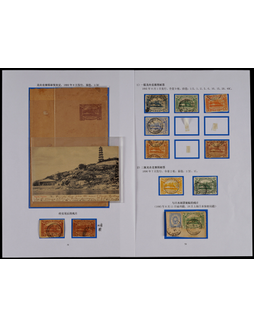 福州书信馆1895年旧票邮集及封片13件