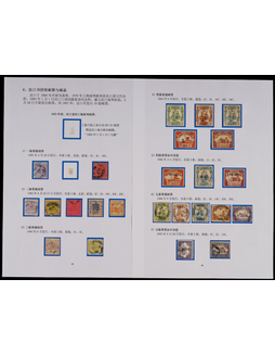 汉口书信馆1893-96年旧票邮集26枚