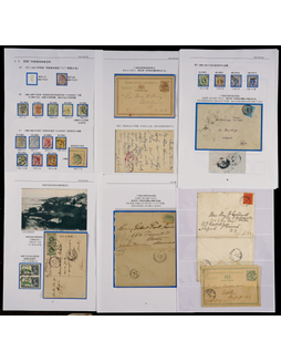 英国广东客邮局邮票及信封邮集一组，含封片6件及旧票32枚