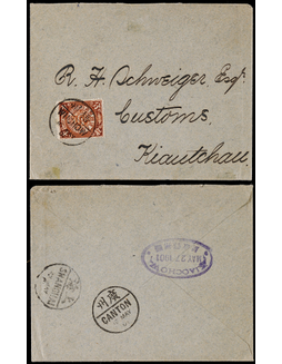 1901年梧州寄胶州西式封，贴蟠龙4分一枚