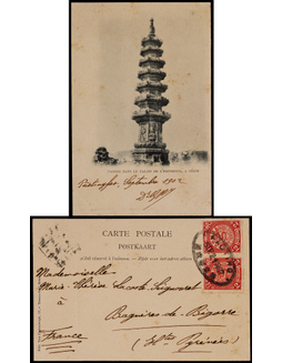 1902年保定府寄法国明信片，贴蟠龙2分双连邮票