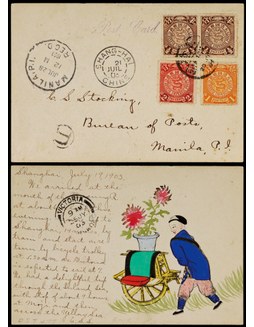 1903年上海寄马尼拉明信片，贴蟠龙四枚