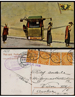 1907年上海寄奥地利明信片，贴蟠龙1分四枚
