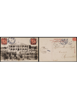 1908年直隶军粮城寄罗马尼亚明信片，贴蟠龙2分两枚