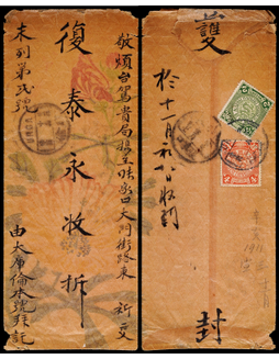 1911年库伦寄张家口封，花缄纸中式封贴蟠龙2分、6分各一枚