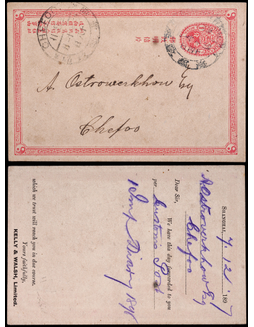 清一次邮资片1897年上海寄烟台