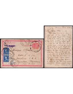 清一次邮资片1897年苏州寄阿根廷