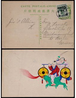 清四次邮资片1911年上海寄德国，邮资图遮贴德王像加盖花体“China”改值2分邮票一枚