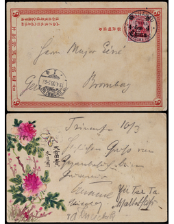 清二次邮资双片之正片1908年济南寄德国，加贴德王像加盖花体“China”改值4分一枚