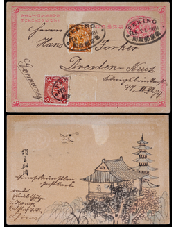 清一次邮资片1901年北京寄德国，加贴蟠龙1分、2分各一枚