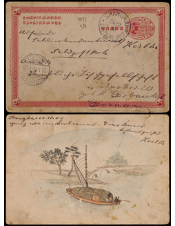 清二次邮资片1900年上海寄德国