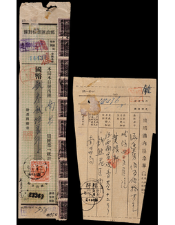 1948年沈阳军邮局寄南昌飞汇单据一套，发汇专号14436（14437）汇票单及核对据二枚
