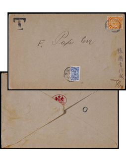 1907年上海工部局寄本埠欠资封，贴蟠龙1分邮票一枚