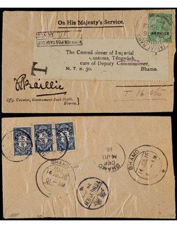 1916年缅甸寄云南腾越进口欠资封，贴印度加盖公文半安那邮票一枚