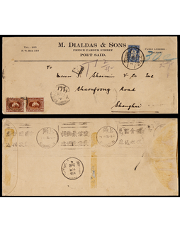 1933年埃及寄上海进口欠资封，贴埃及邮票两枚（另有掉票）