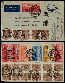 1946年重庆寄美国航空欠资封，封正、背贴邮票共24枚