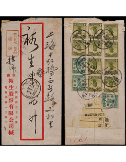 1932年重庆寄上海超重航空挂号封，贴帆船4分十枚及3分改值1分三枚
