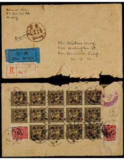 1946年南京寄美国航挂封，背贴重庆中央版孙中山像及烈士像21分加盖国币改值50元连票十四枚