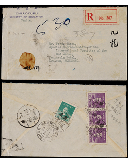 1949年广州寄香港航空挂号银元封，贴华南版孙中山像4分一枚，10分三枚