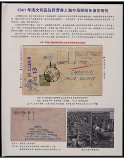 1941年澳大利亚寄中国存局候领检查封