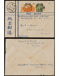 1934年汉口寄广州首航封，贴航邮25分及伦敦版孙中山像5分各一枚