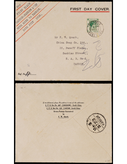 1938年香港寄汉口首航封，贴香港乔治六世5分一枚