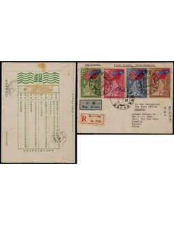 1939年昆明寄仰光孙中山像邮简首航挂号返回封，正贴美国开国日五十年纪念邮票4全