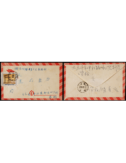 1955年大原寄山西忻县火车邮局封，正贴特13（18-2）电力8分