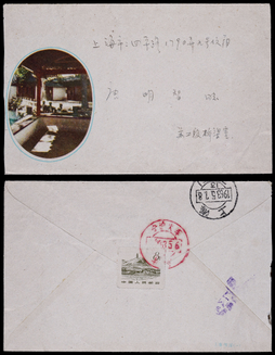 1963年南宁寄上海宁沪火车封，西式封背贴普12-8分一枚