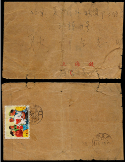 1969年上海寄北京火车邮局封，背贴文17红宝书8分一枚