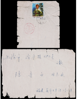 1971年福建寄上海京福火车封，背贴编号1智取威虎山8分一枚