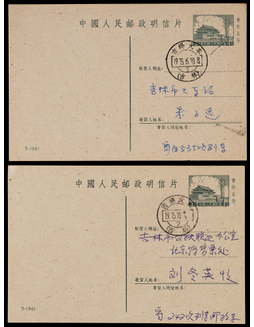 普九型天安门邮资片1975年吉桦、吉通火车实寄各一件