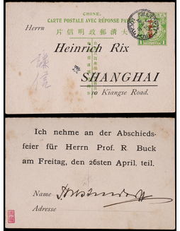 1912年清四次邮资片加盖“中华民国”双片之去片上海寄本埠