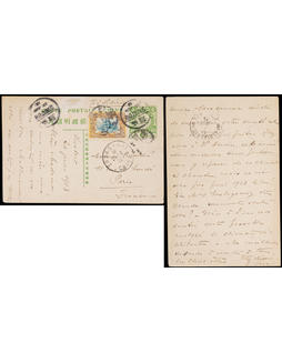 1913年五色旗1分邮资片广东汕头寄法国，加贴宣统纪念3分一枚