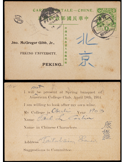 1914年五色旗1分邮资片山西太谷县寄北京，盖太谷县八月十日英汉腰框式日戳