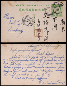 1914年五色旗邮资片长沙寄南京，片上邮资图先盖“长沙二”碑型信柜戳