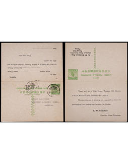 1920年第二版帆船1分邮资双片北京寄本埠，完整双片实寄盖北京9月29日汉英半切小圆戳