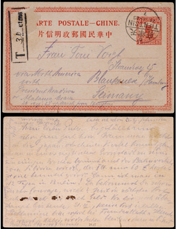 1923年第一版帆船4分邮资片天津寄德国欠资，盖天津府4月24日汉英半切小圆戳