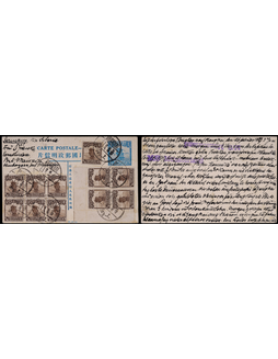 1925年第六版帆船1分半邮资片上海寄德国，片上加贴帆船半分邮票十一枚
