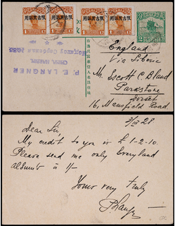 1928年第七版帆船2分邮资片哈尔滨寄英国，加贴帆船限吉黑贴用邮票1分四枚（直齿移位）